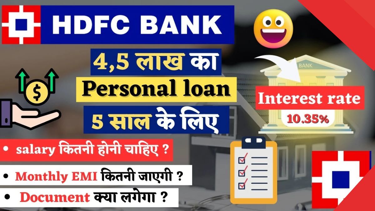 HDFC Personal Loan Interest Rate