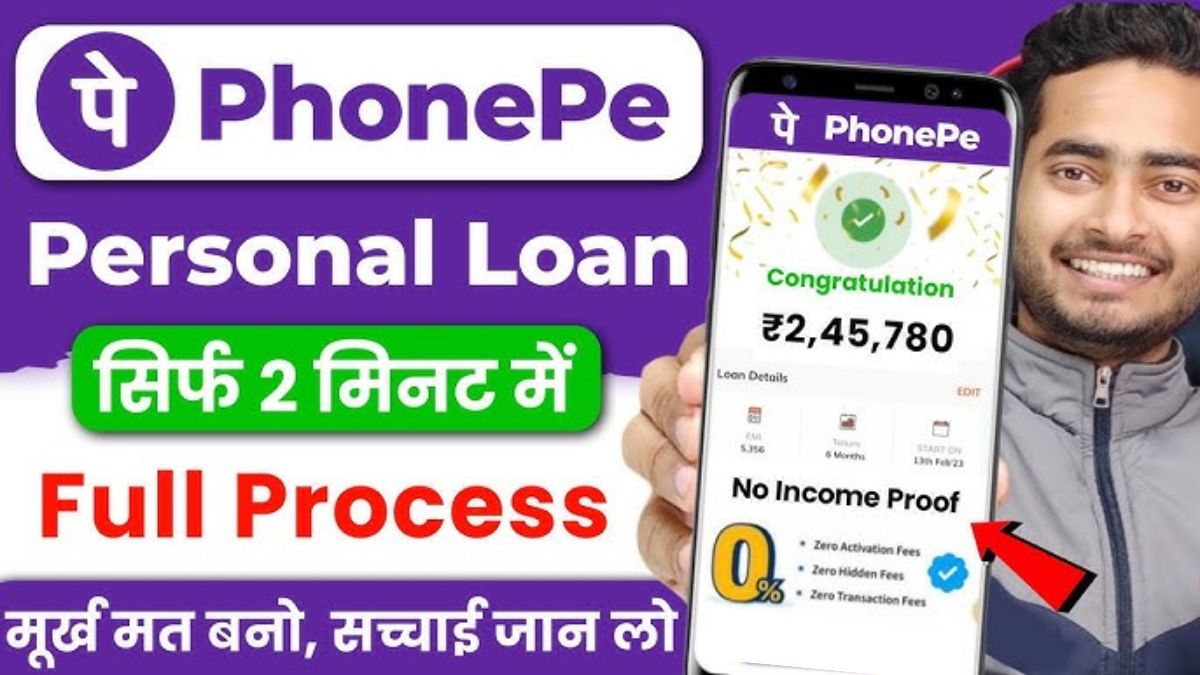 Phonepe Personal Loan kaise le
