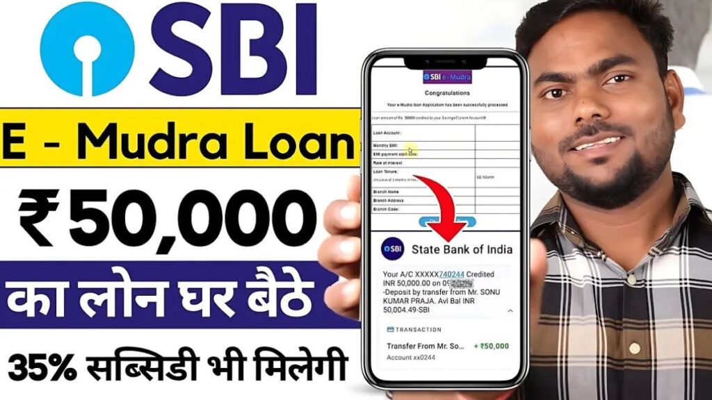 Bank of Baroda 4 Lakh Loan