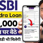 SBI E-Mudra Loan