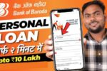 Bank of Baroda Online Loan kaise Len