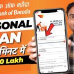 Bank of Baroda Online Loan kaise Len